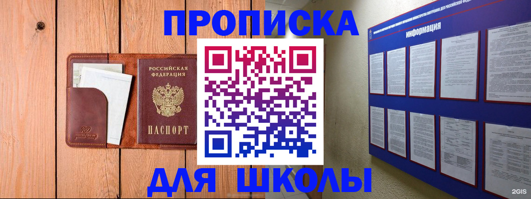 временная регистрация госуслуги в Кисловодске